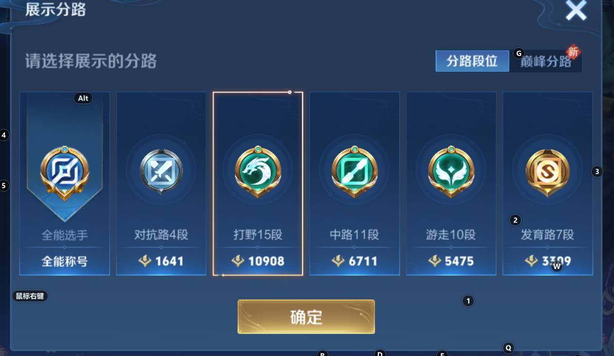 WZCMW3368587王者荣耀账号详情图12 WZCMW3368587王者荣耀账号详情图12