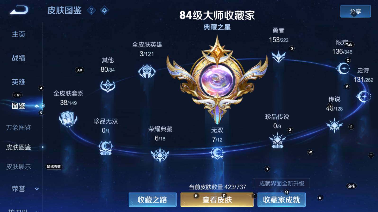 WZCMW3368587王者荣耀账号详情图14 WZCMW3368587王者荣耀账号详情图14