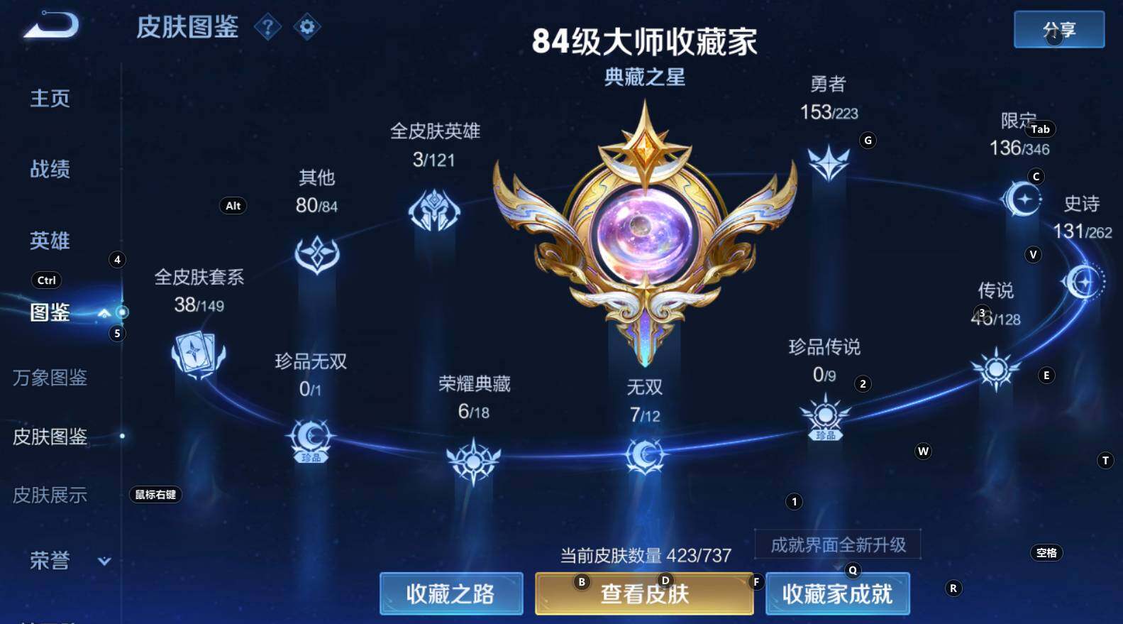 WZCMW3368587王者荣耀账号详情图15 WZCMW3368587王者荣耀账号详情图15