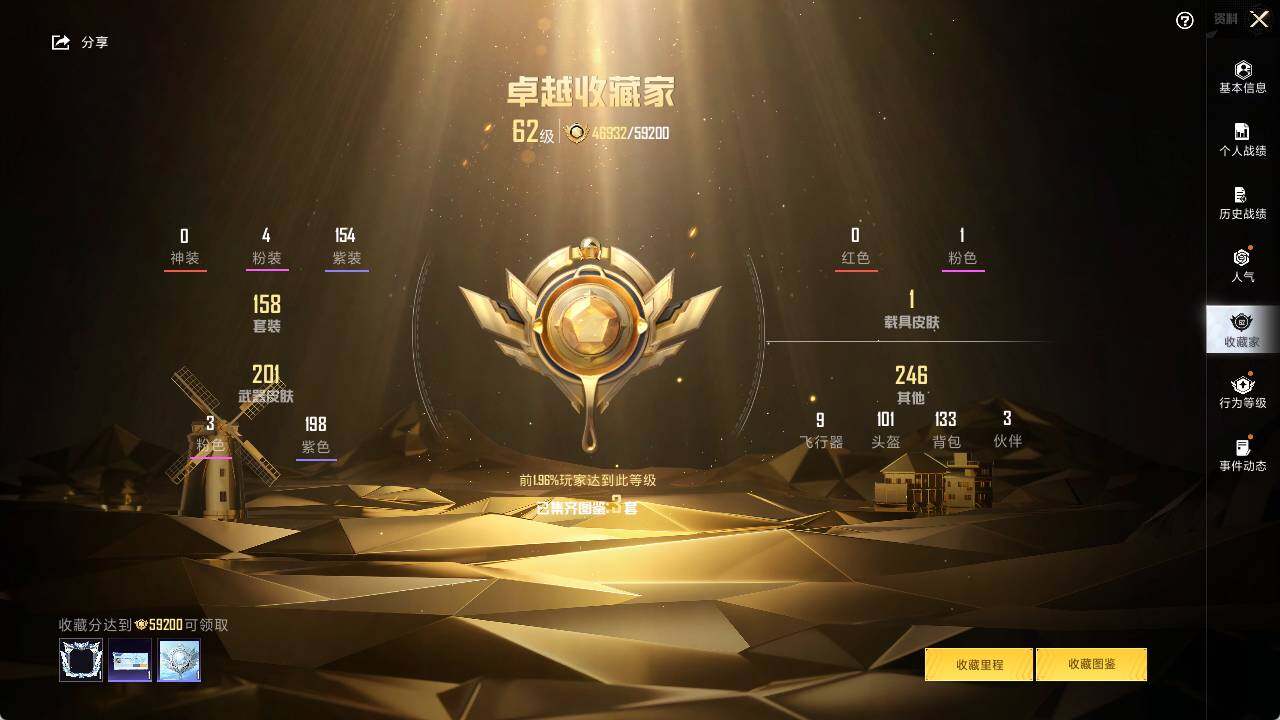 HPLE3340845和平精英账号详情图5