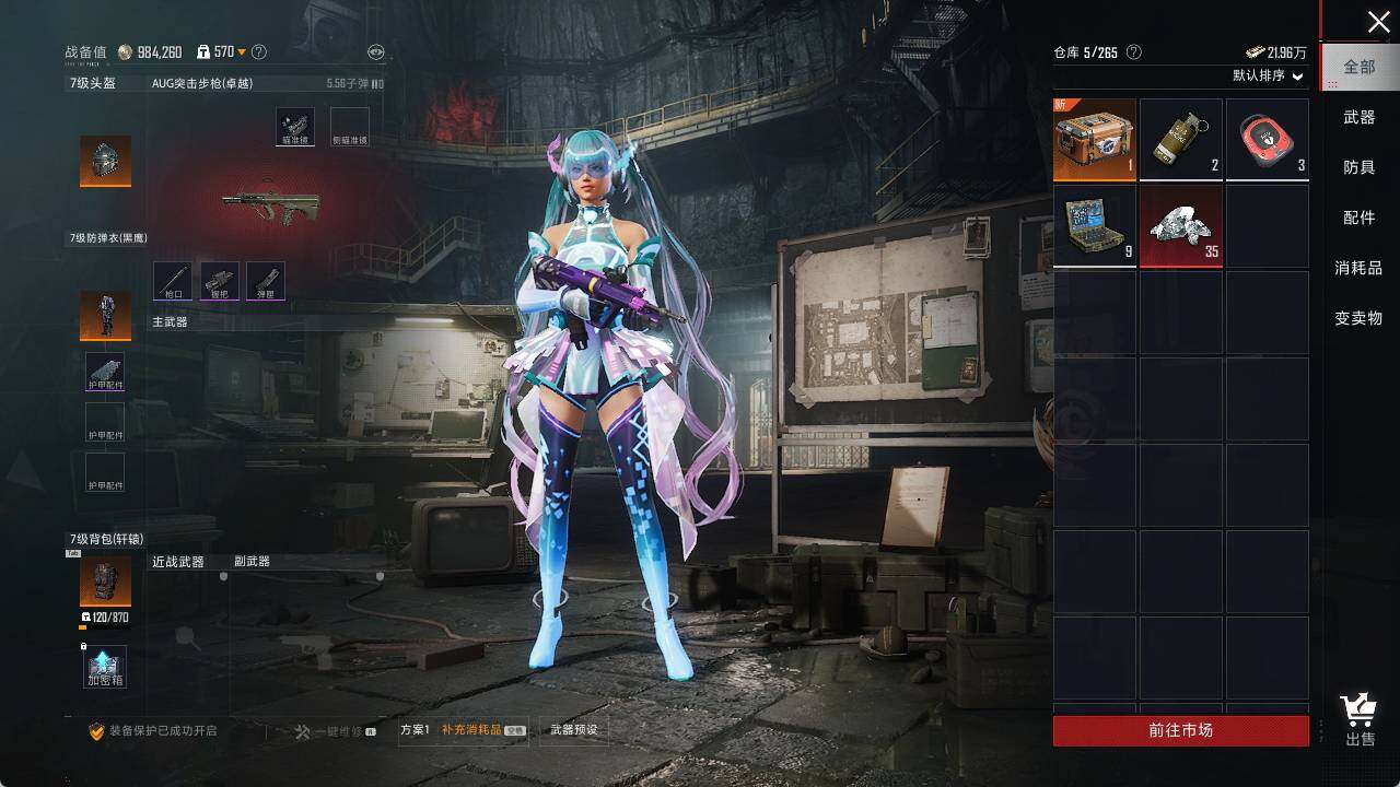HPLE3340845和平精英账号详情图11