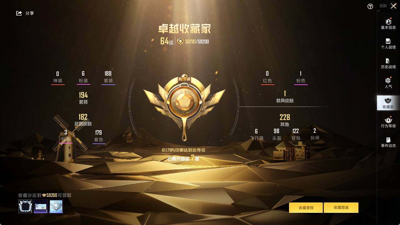 HPLX3340848和平精英账号详情图5