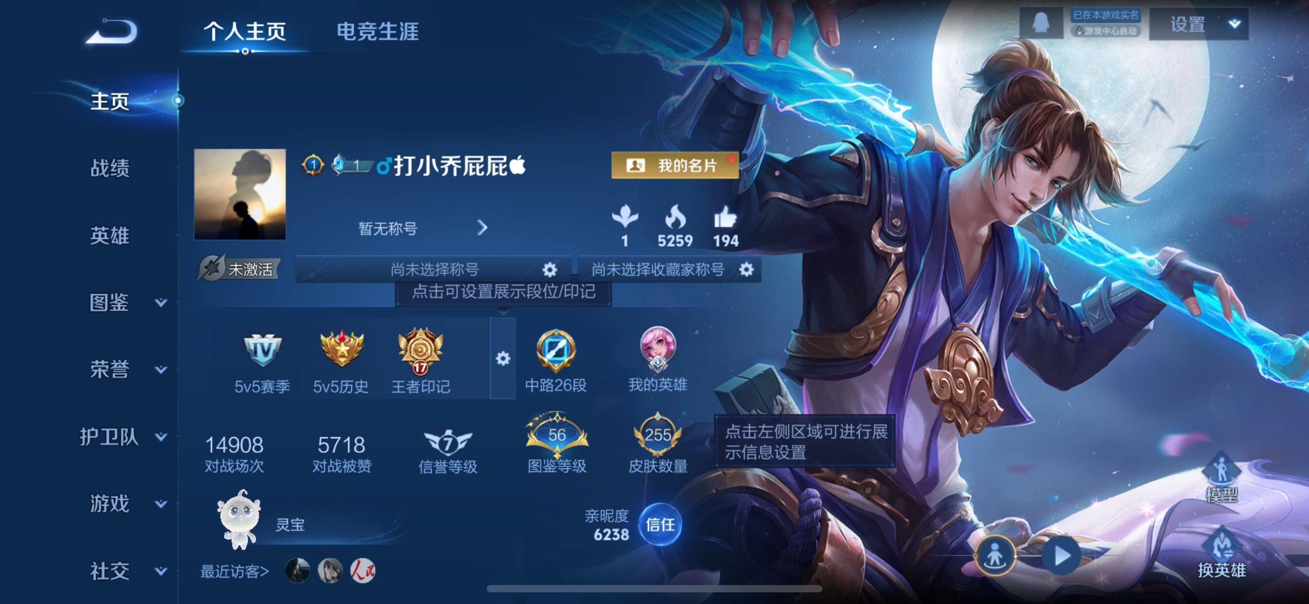 WZCMY3354049王者荣耀账号详情图2