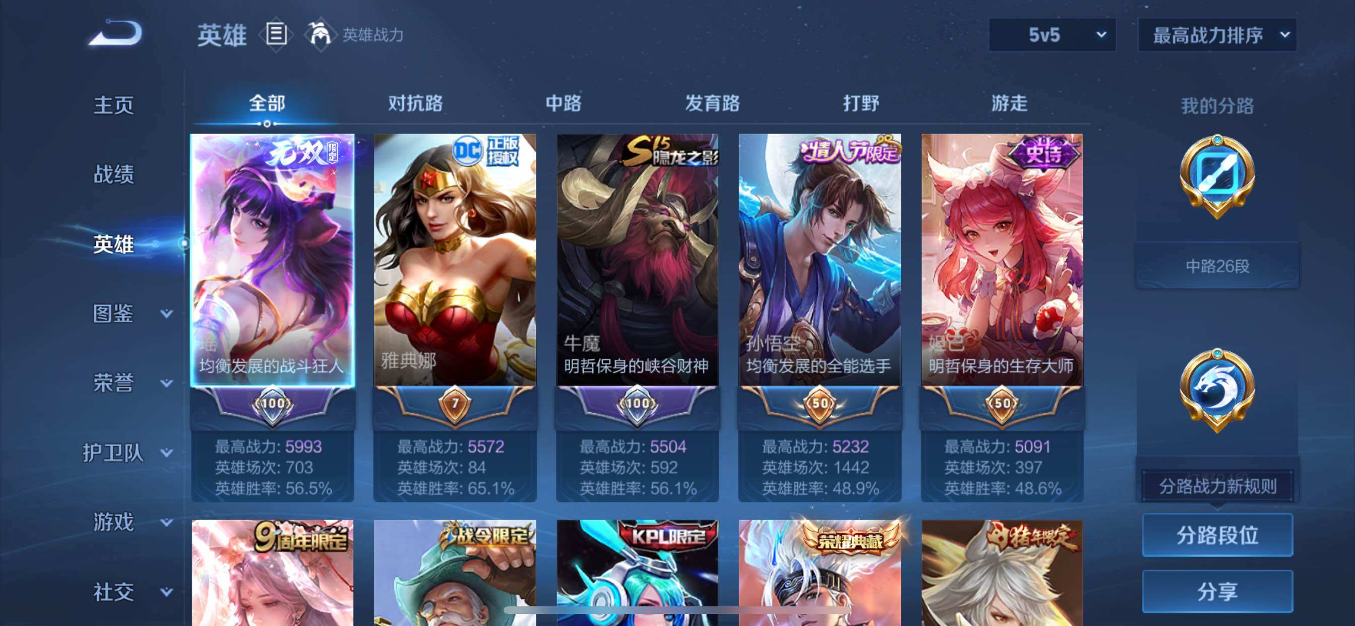 WZCMY3354049王者荣耀账号详情图3