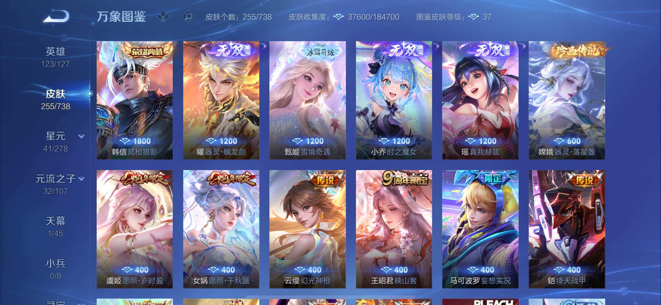 WZCMY3354049王者荣耀账号详情图6