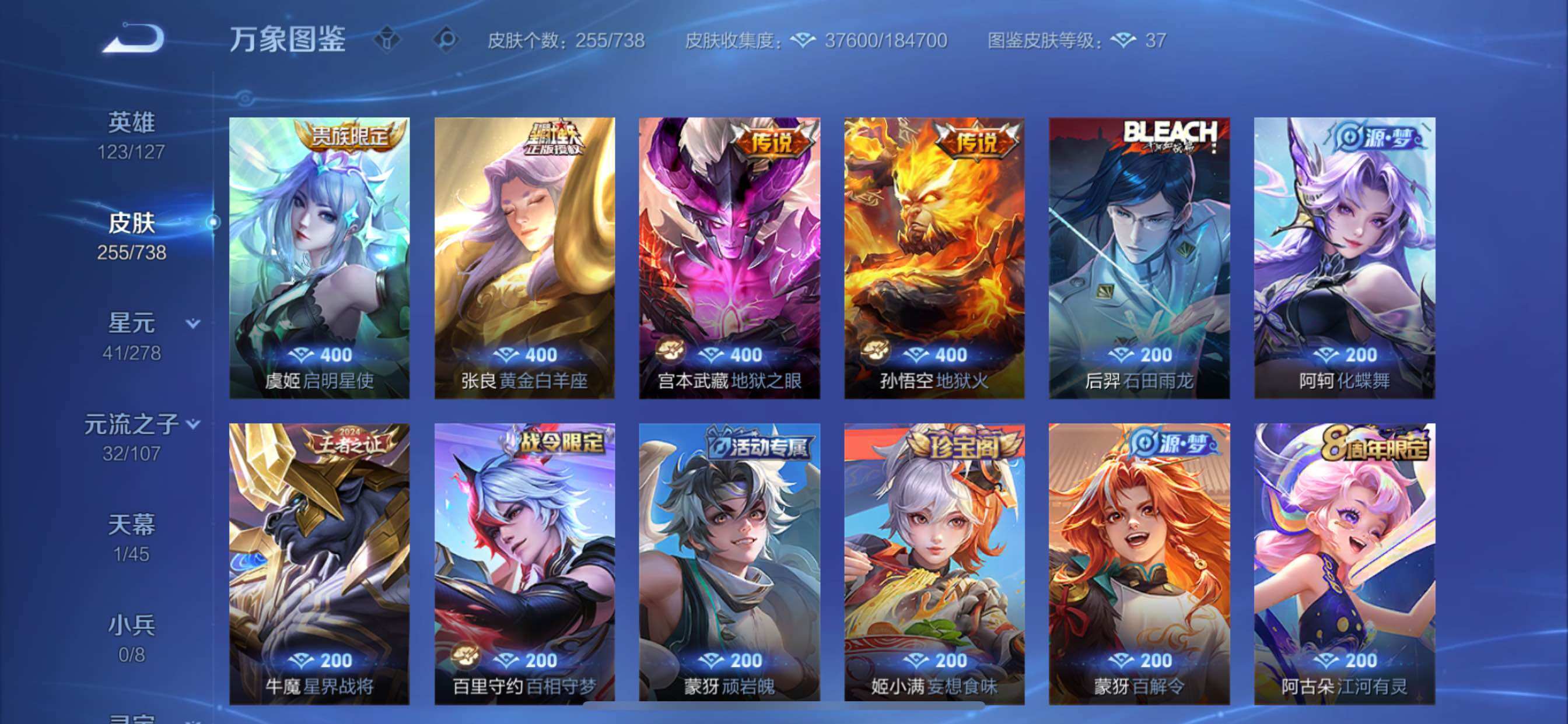 WZCMY3354049王者荣耀账号详情图7