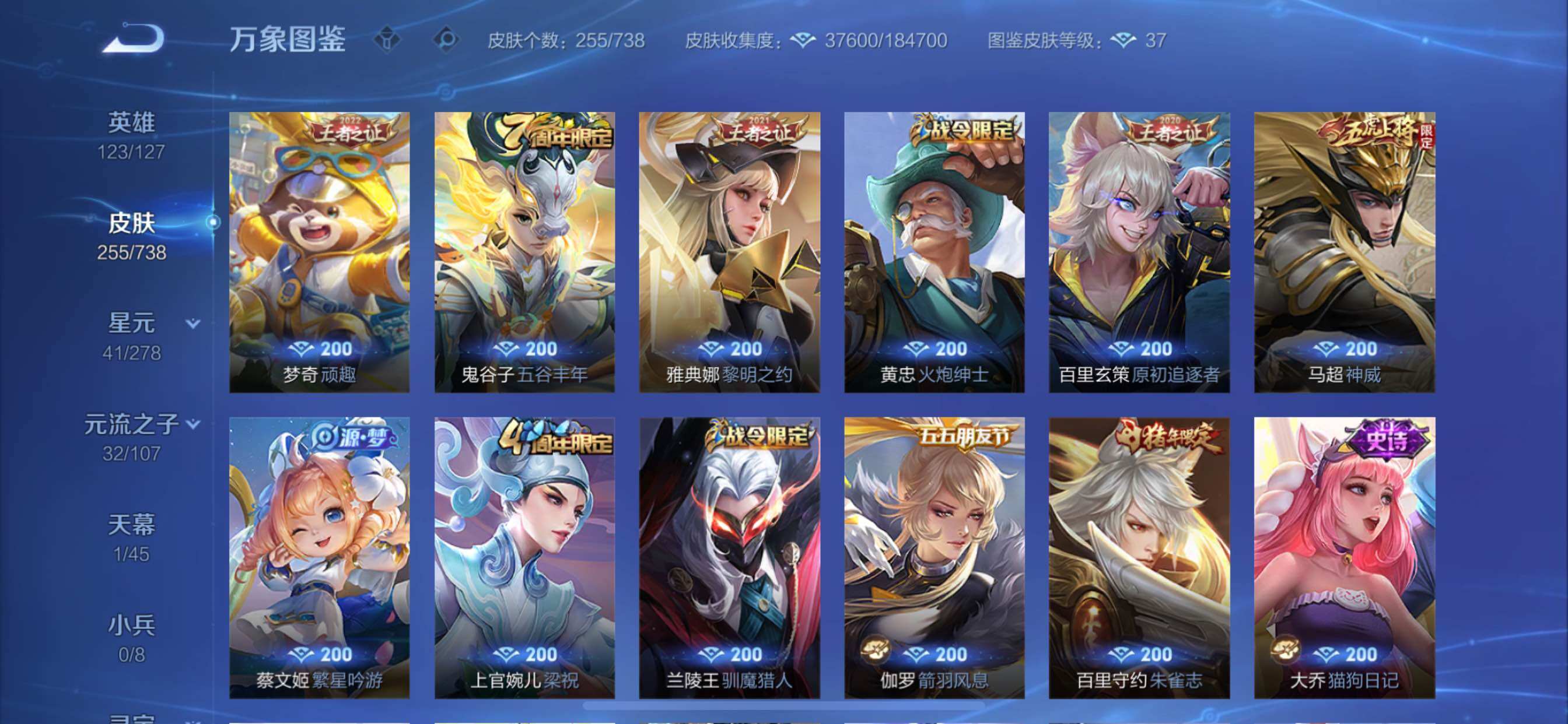 WZCMY3354049王者荣耀账号详情图8