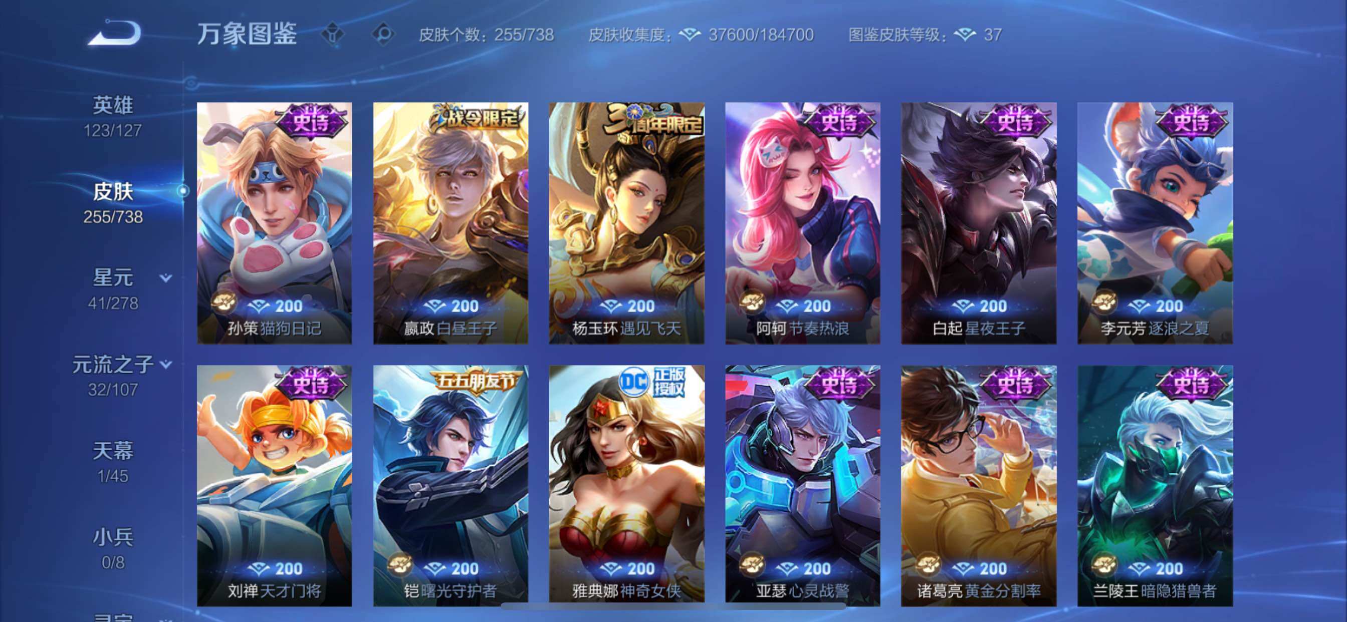 WZCMY3354049王者荣耀账号详情图9