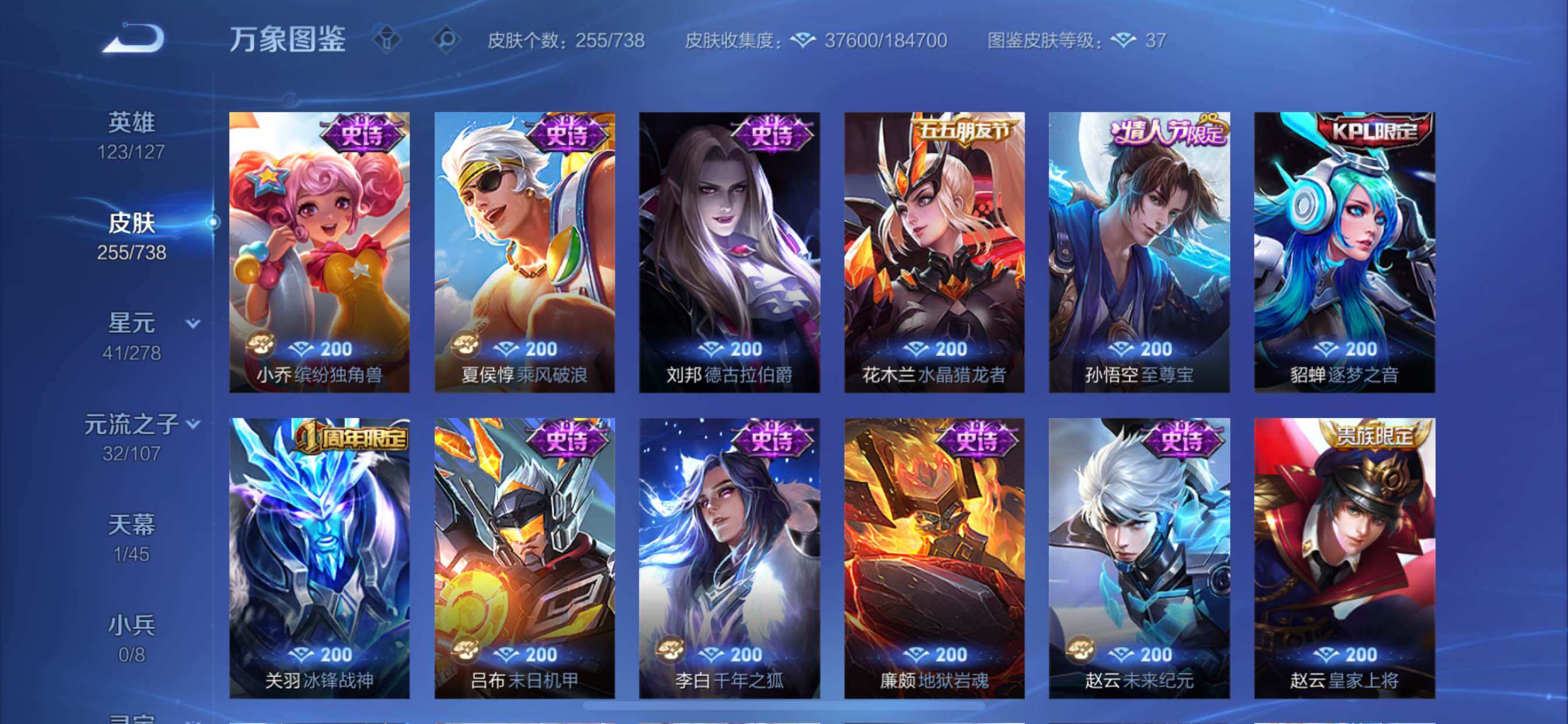 WZCMY3354049王者荣耀账号详情图10