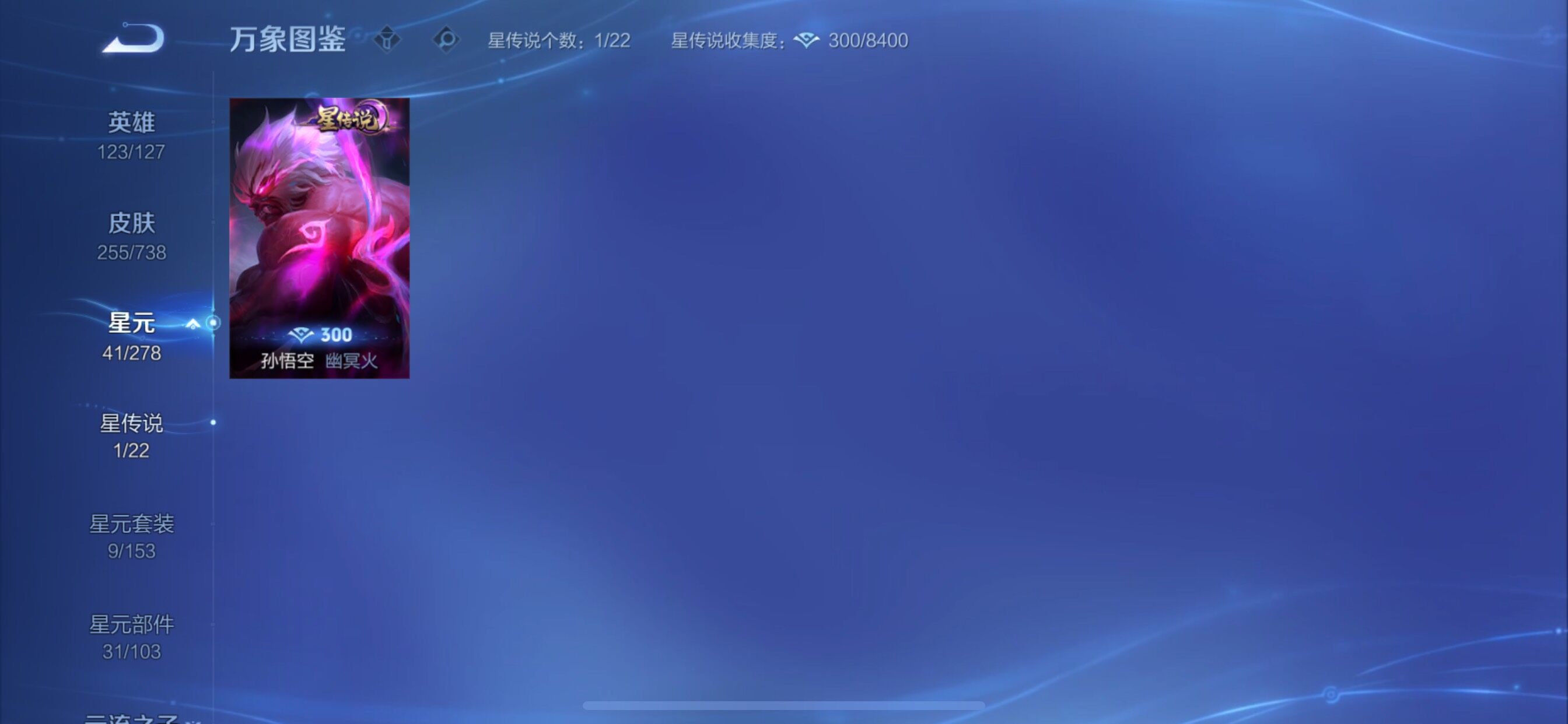 WZCMY3354049王者荣耀账号详情图11