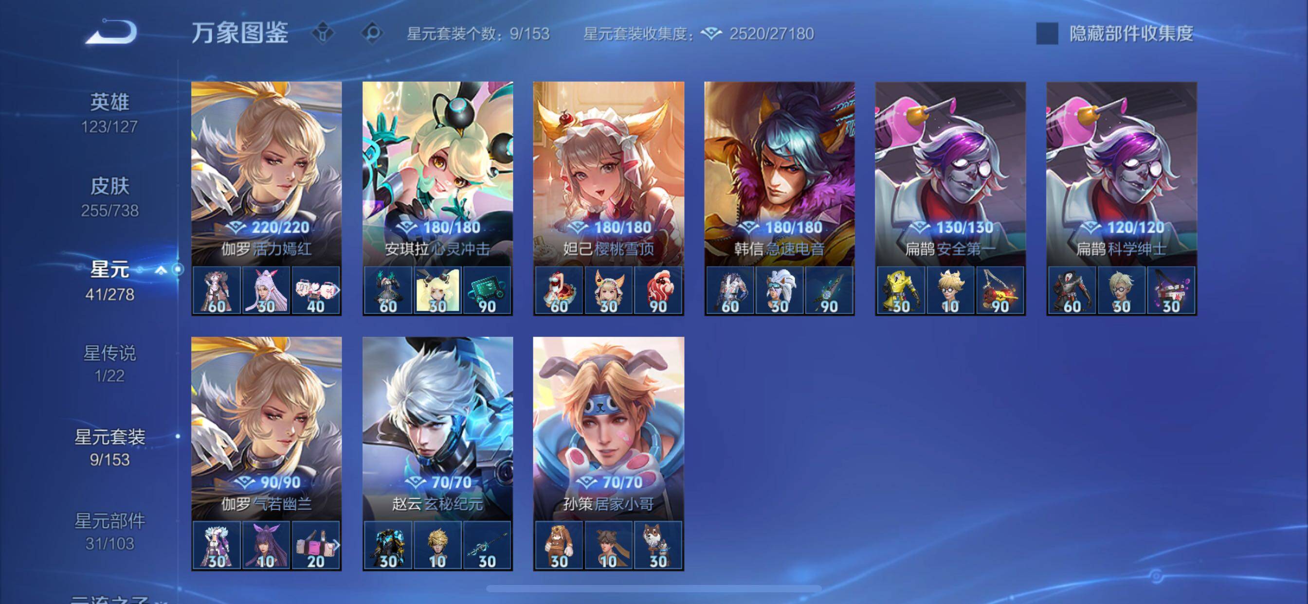 WZCMY3354049王者荣耀账号详情图13