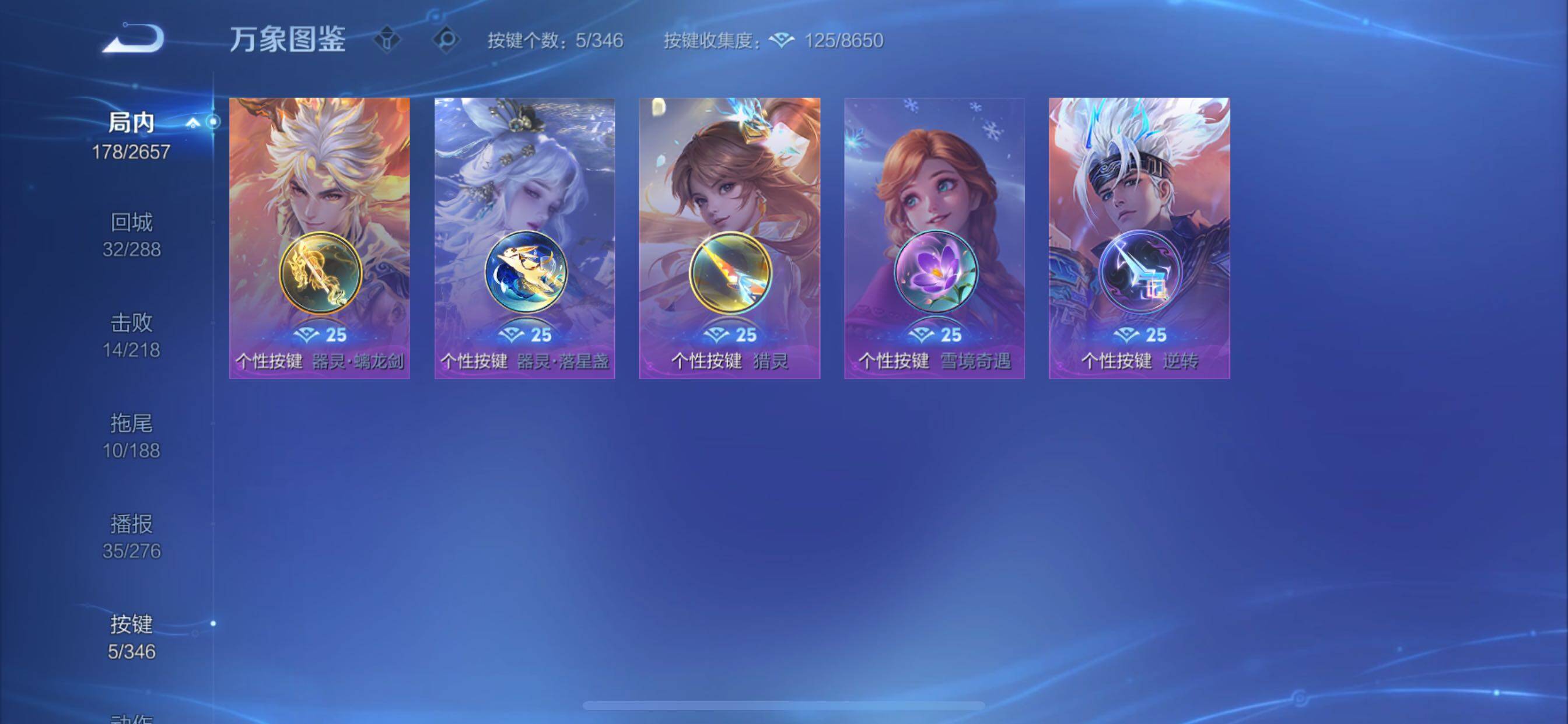 WZCMY3354049王者荣耀账号详情图12