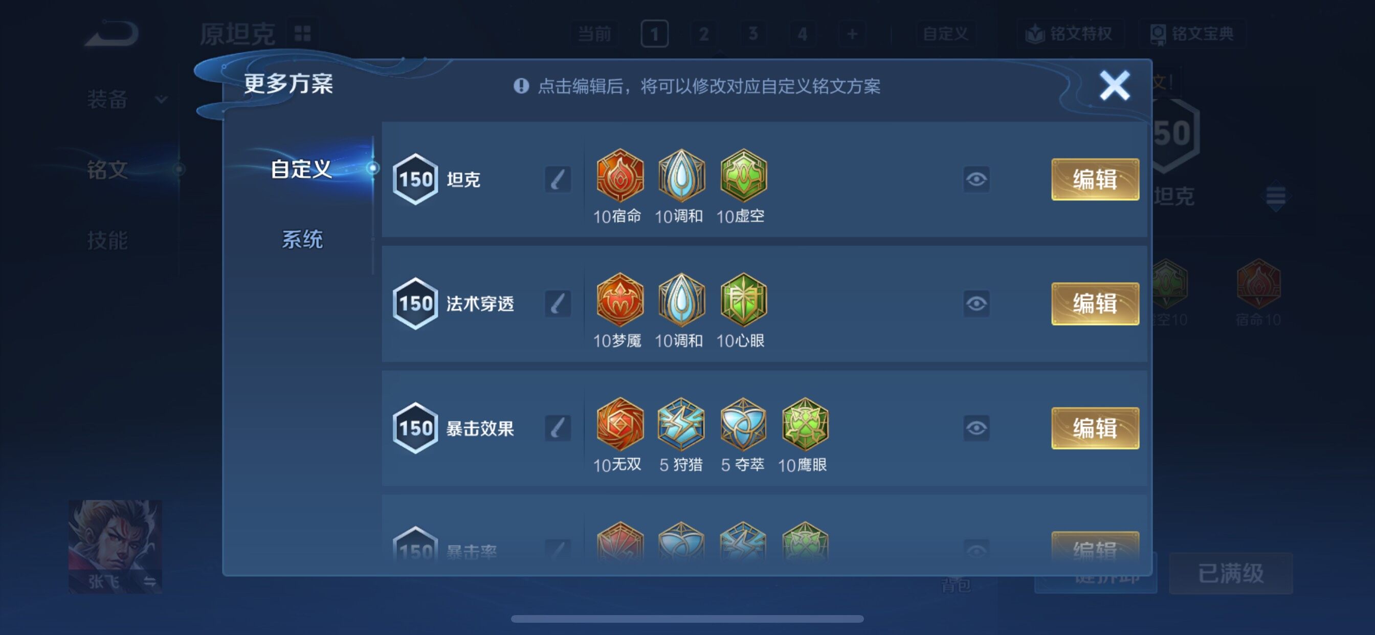 WZCMY3354049王者荣耀账号详情图14