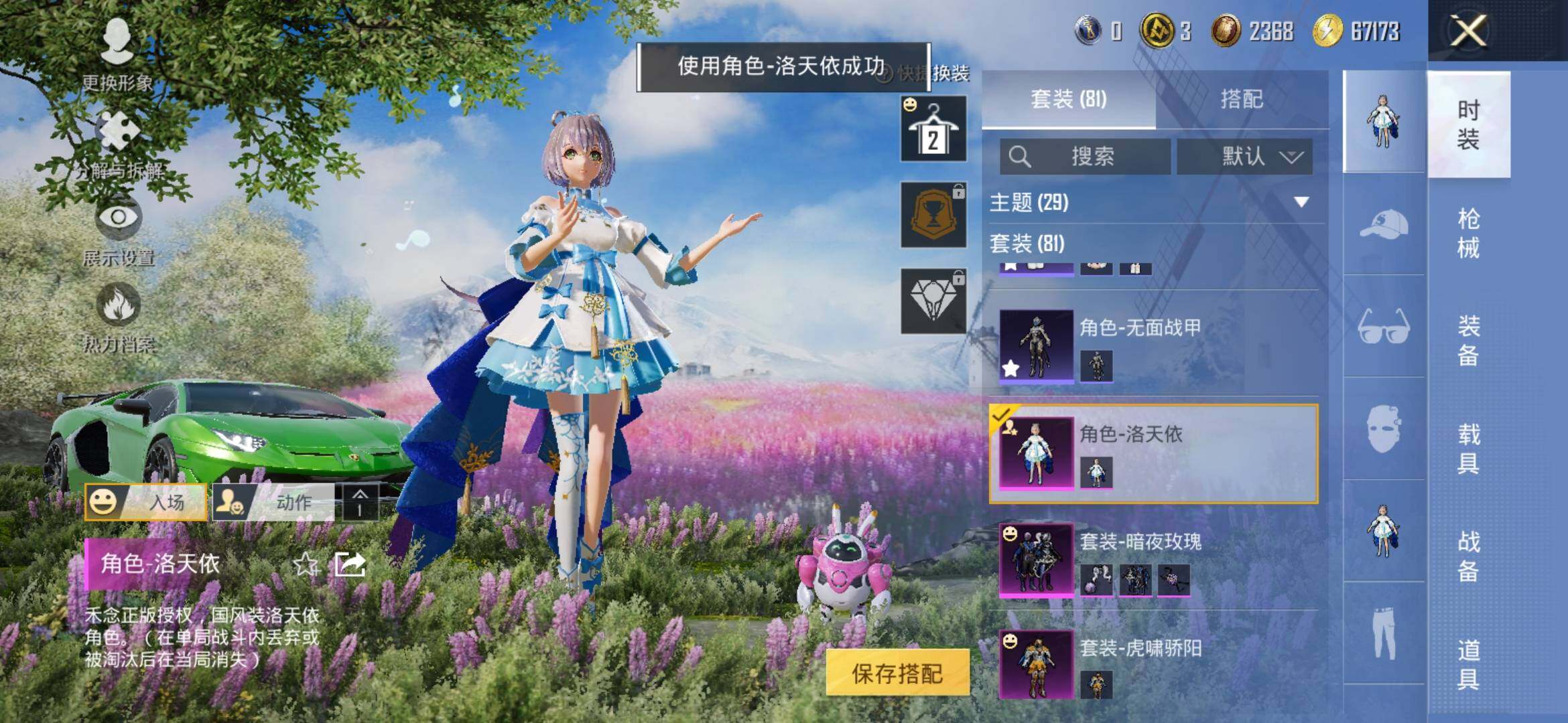 HP129687