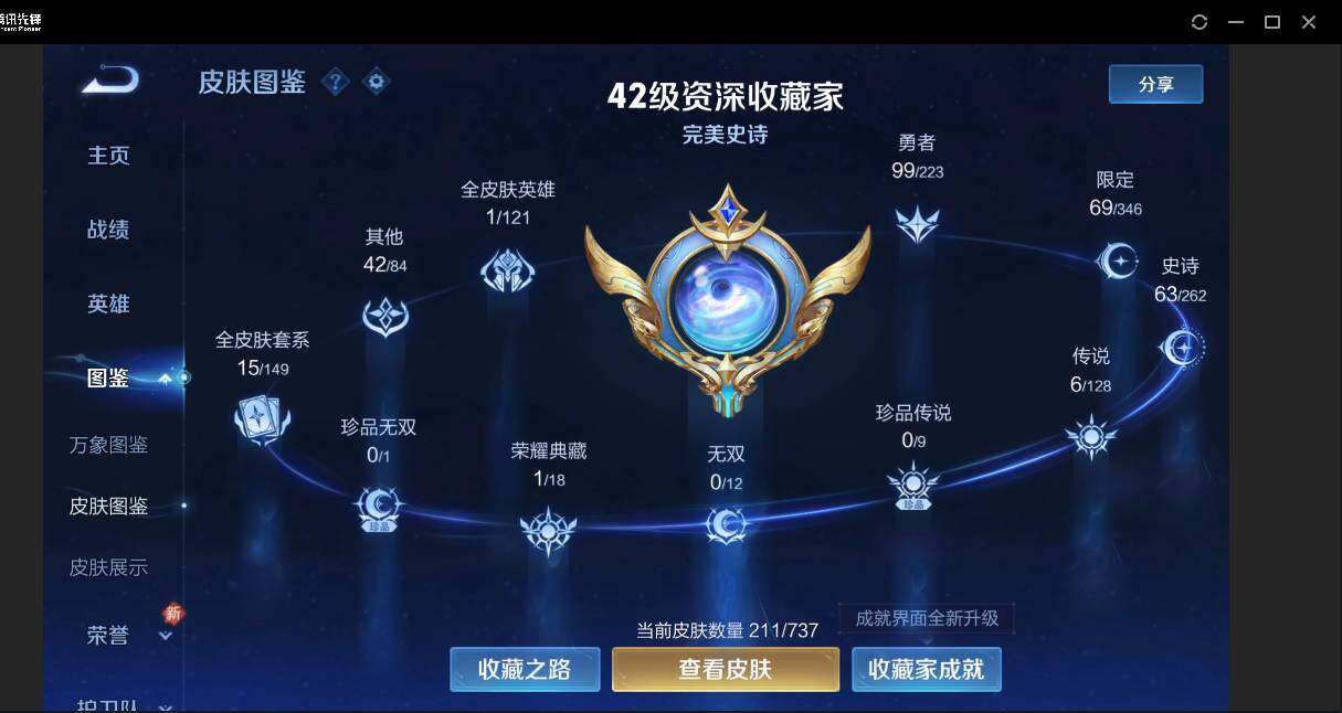 WZYYH3298911王者荣耀账号详情图2