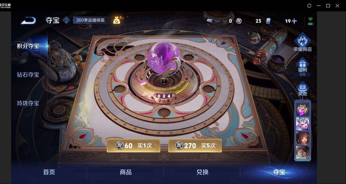 WZYYH3298911王者荣耀账号详情图7