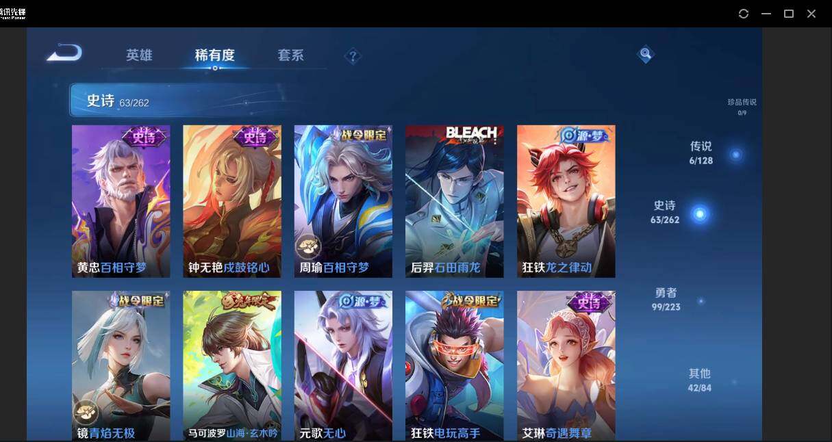 WZYYH3298911王者荣耀账号详情图10