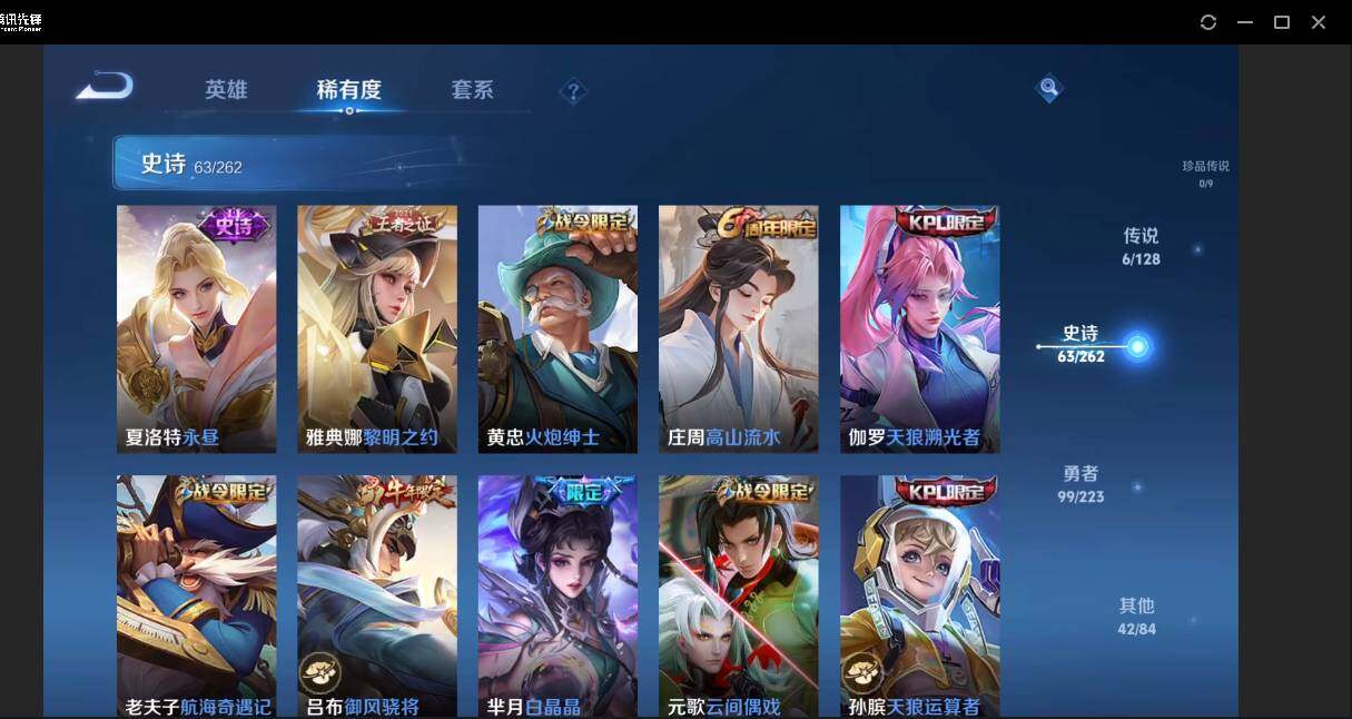 WZYYH3298911王者荣耀账号详情图11