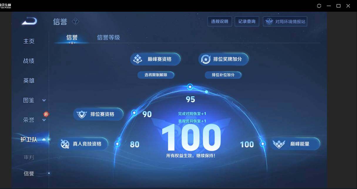 WZYYH3298911王者荣耀账号详情图12