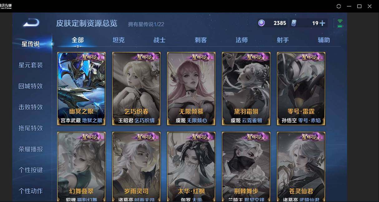 WZYYH3298911王者荣耀账号详情图13