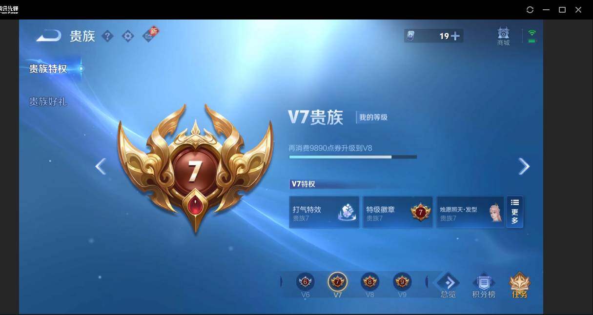 WZYYH3298911王者荣耀账号详情图14