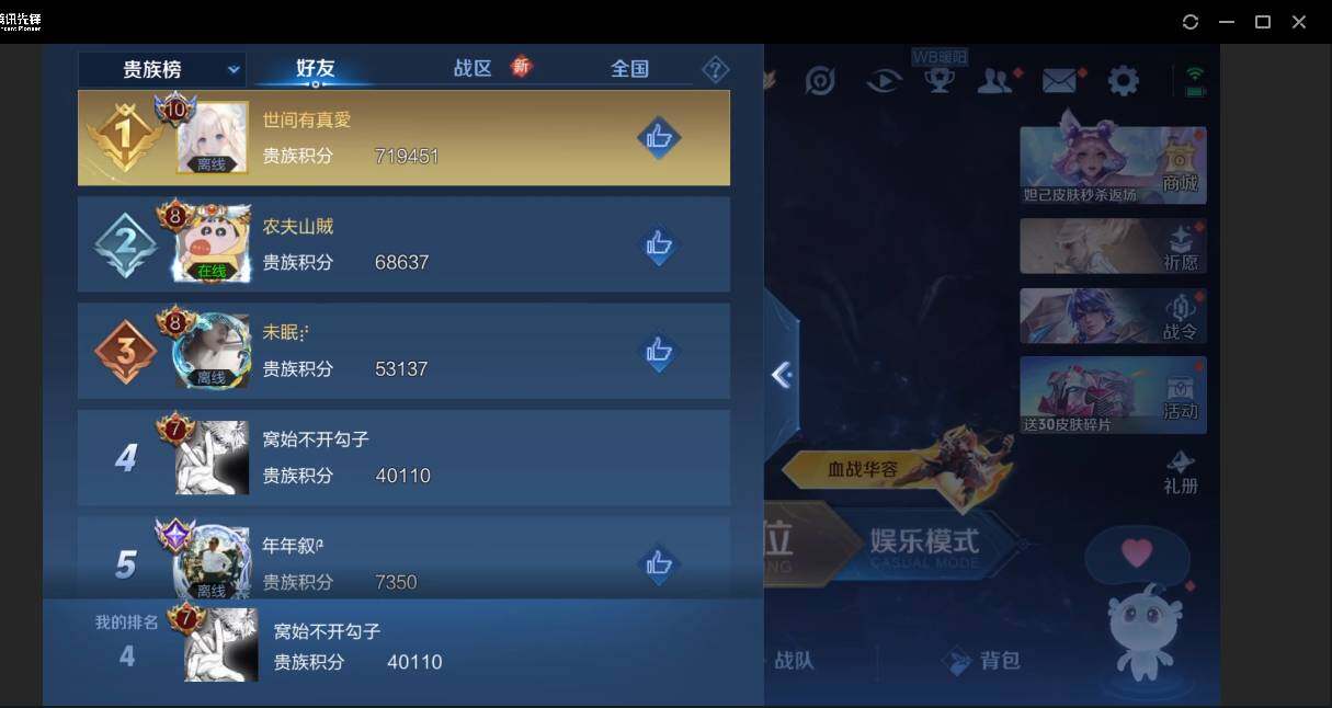 WZYYH3298911王者荣耀账号详情图15