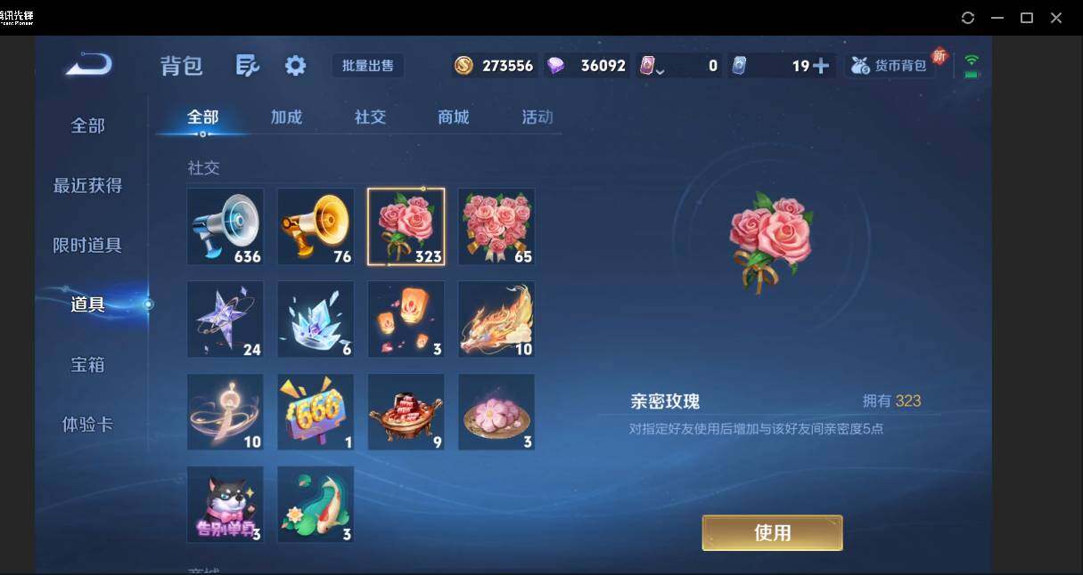 WZYYH3298911王者荣耀账号详情图16