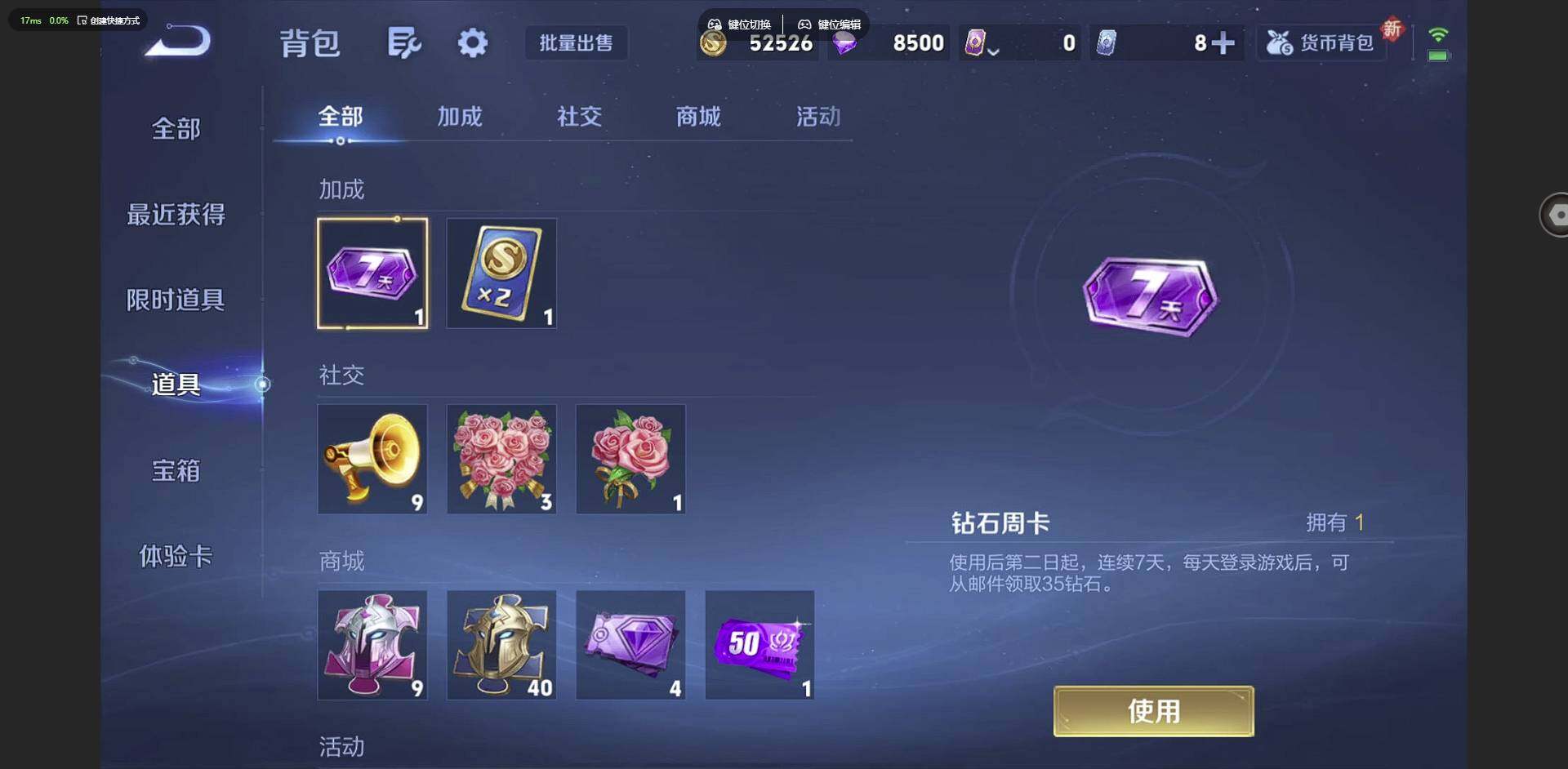 WZCMW3369337王者荣耀账号详情图14