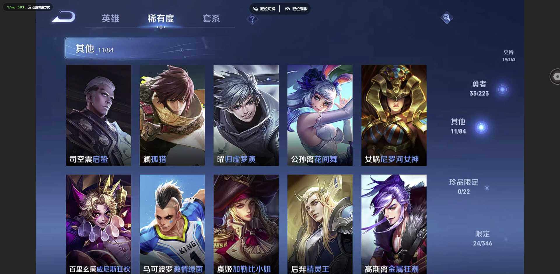 WZCMW3369337王者荣耀账号详情图11