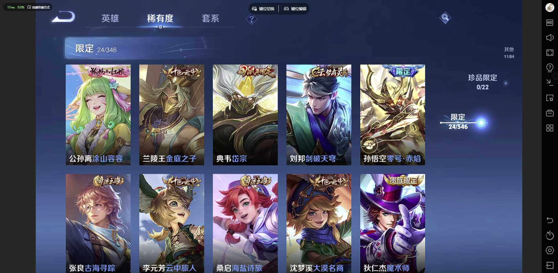 WZCMW3369337王者荣耀账号详情图12