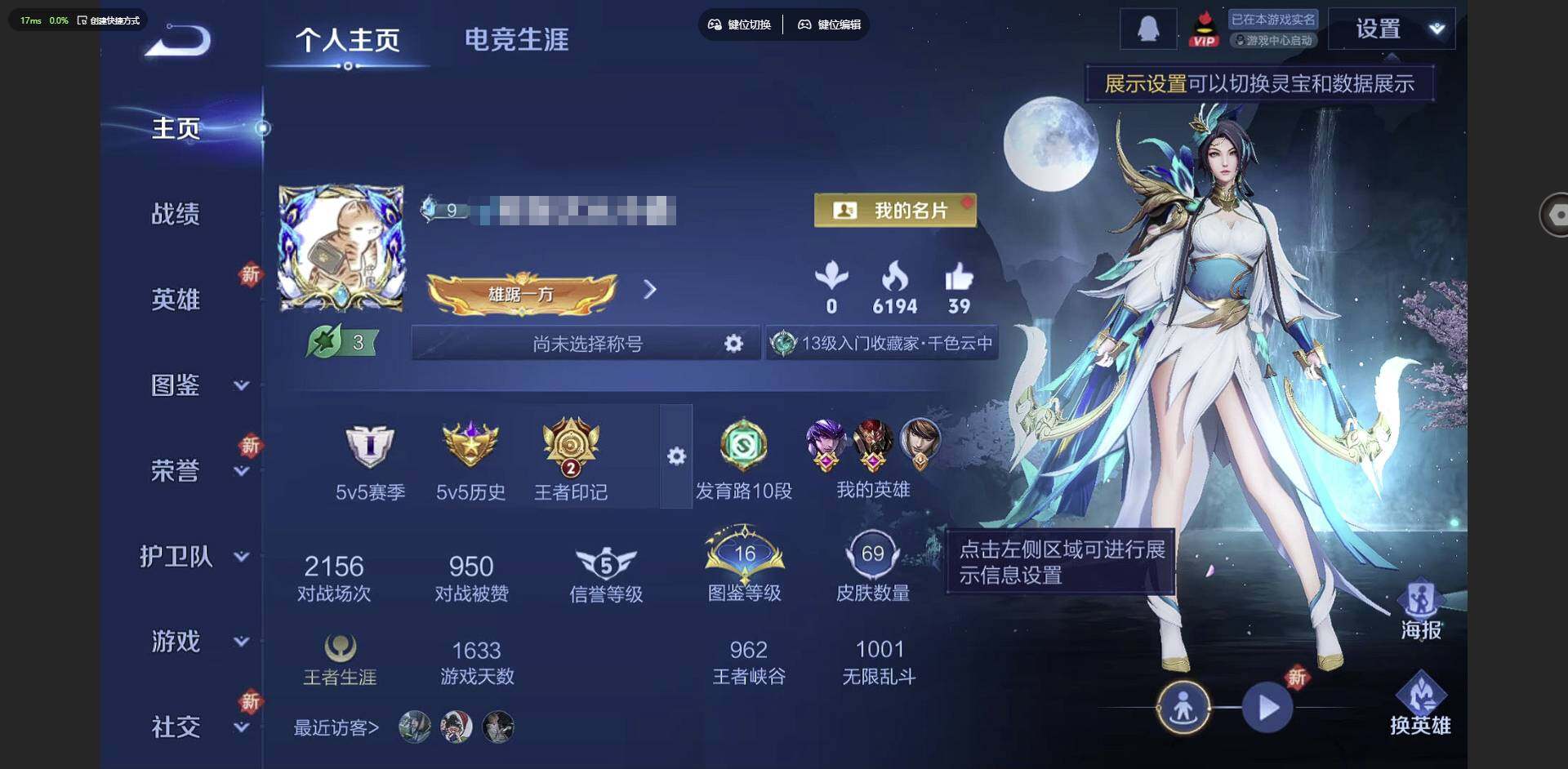 王者荣耀账号安卓QQ90英雄-69皮肤-[]贵族等级: V6 英雄数: 90 皮肤数: 69 传说皮: 云鹰飞将,猫影幻舞,云霓雀翎,零号·赤焰,无双飞将,乘龙·铭钟鼎 限定皮: 岱宗