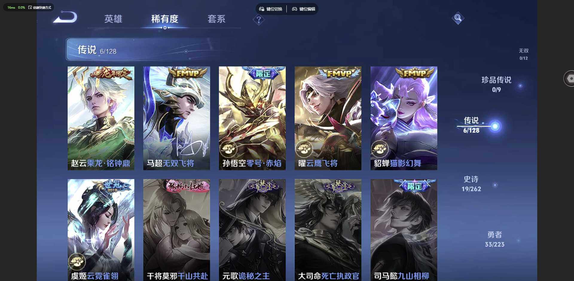 WZCMW3369337王者荣耀账号详情图7