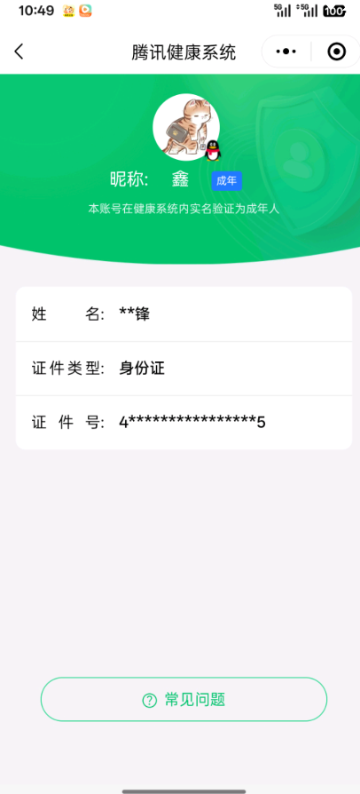 WZCMW3369337王者荣耀账号详情图16