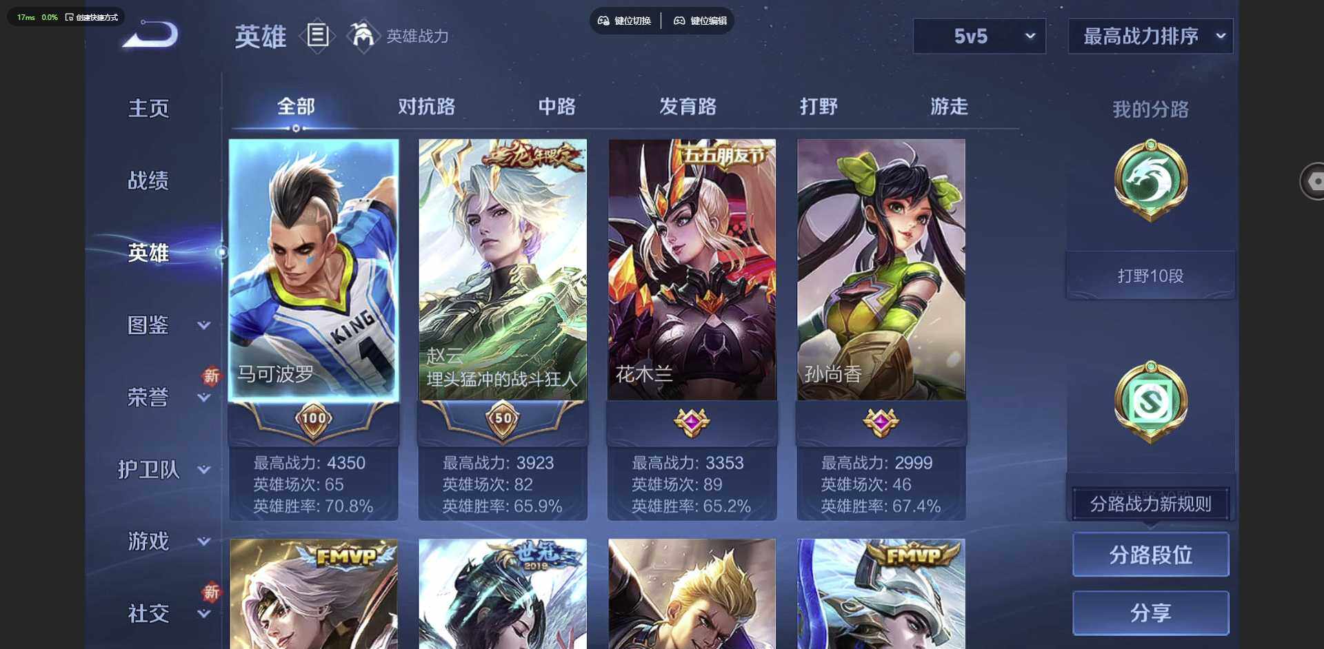 WZCMW3369337王者荣耀账号详情图6