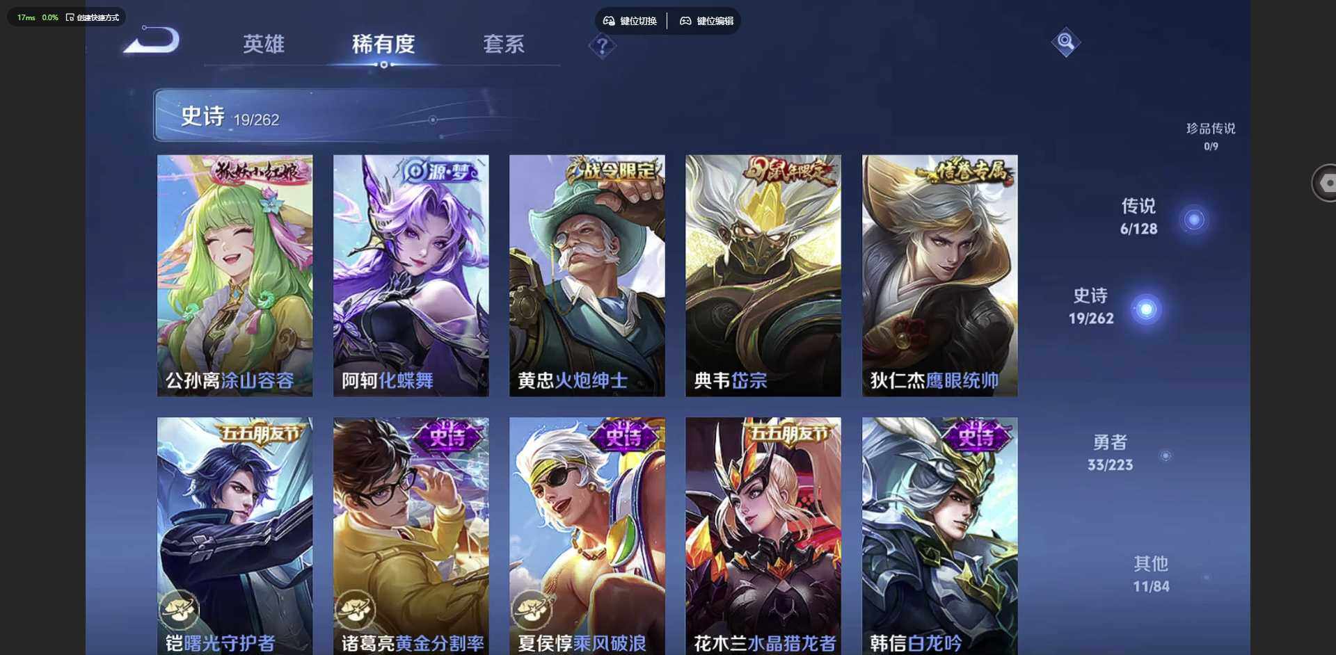 WZCMW3369337王者荣耀账号详情图9