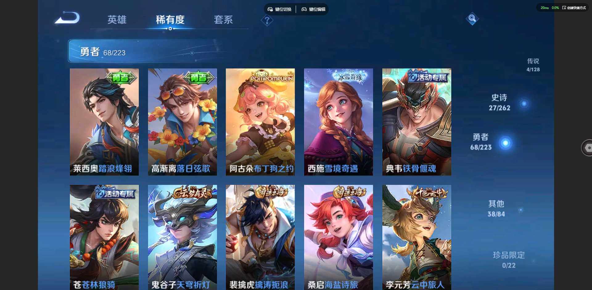 WZCMW3347444王者荣耀账号详情图13