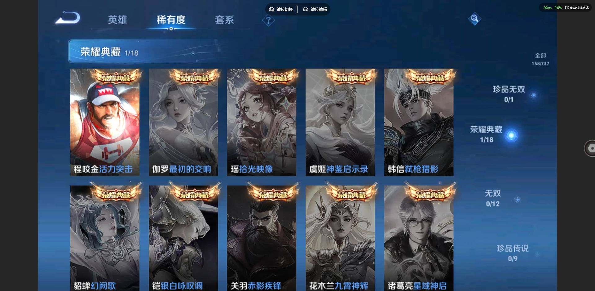 WZCMW3347444王者荣耀账号详情图9