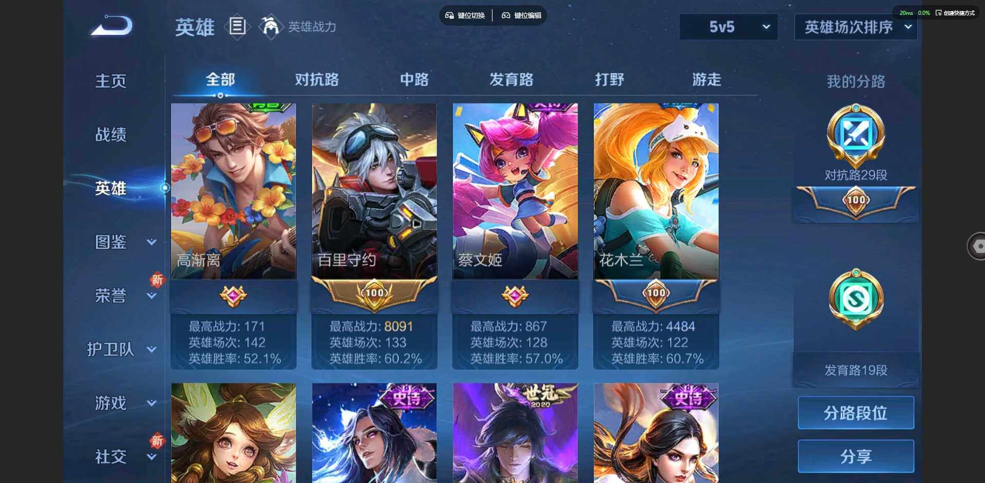 WZCMW3347444王者荣耀账号详情图5