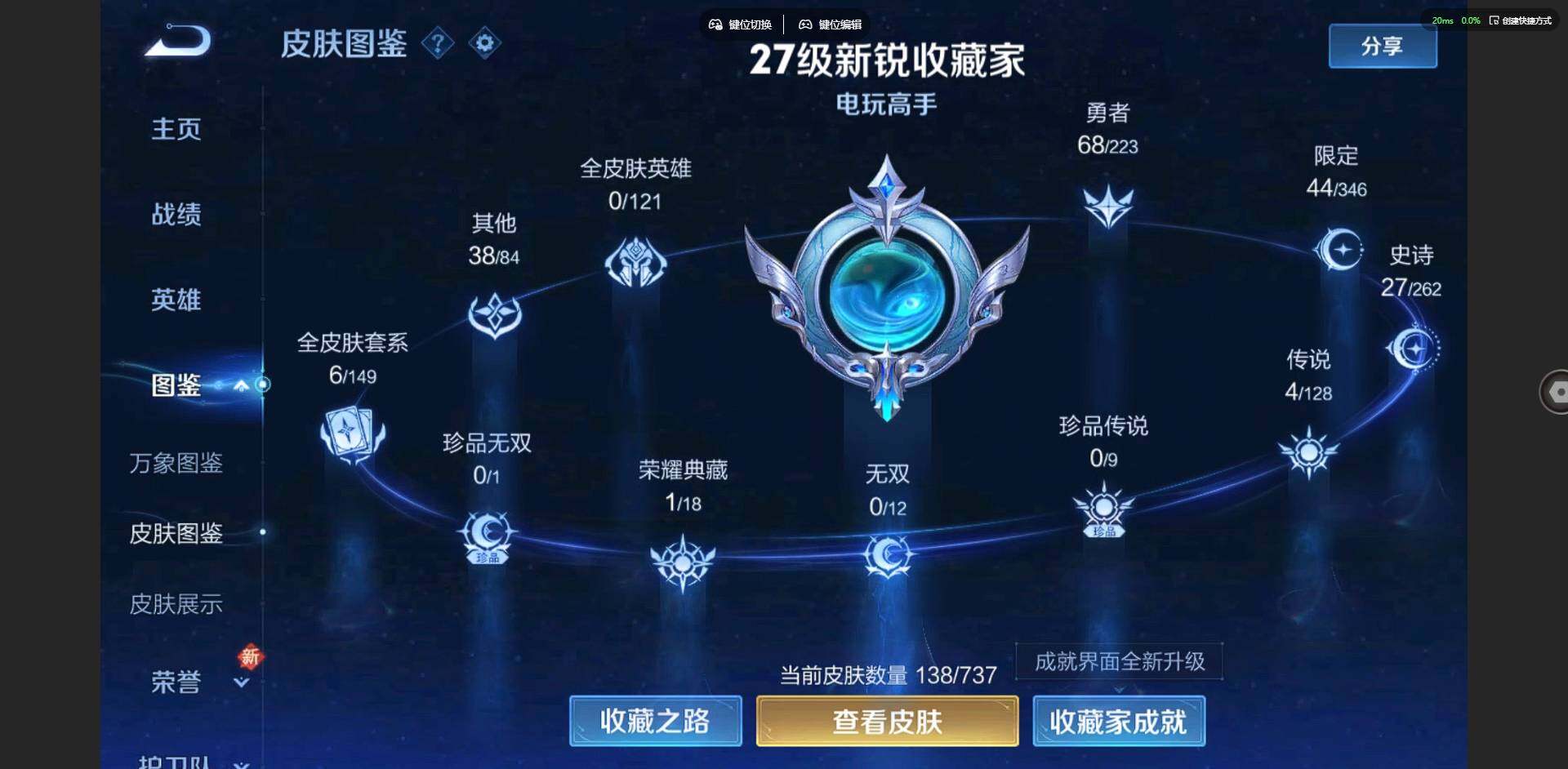 WZCMW3347444王者荣耀账号详情图2