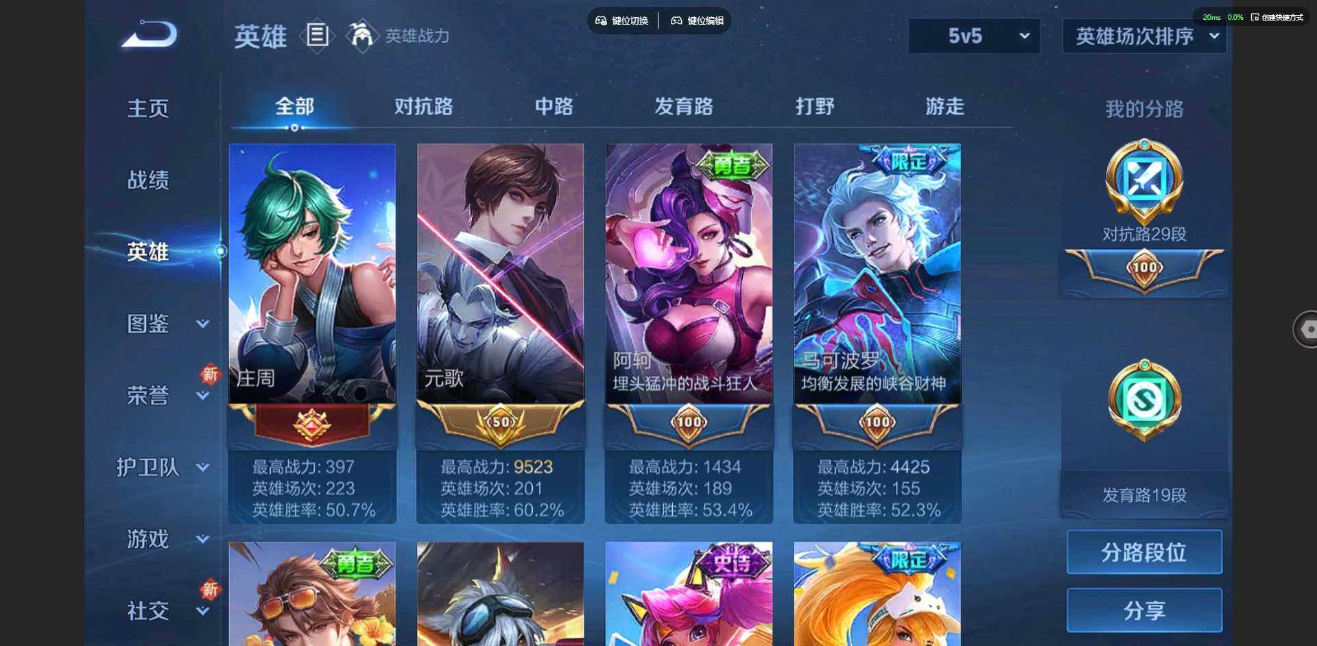 WZCMW3347444王者荣耀账号详情图6