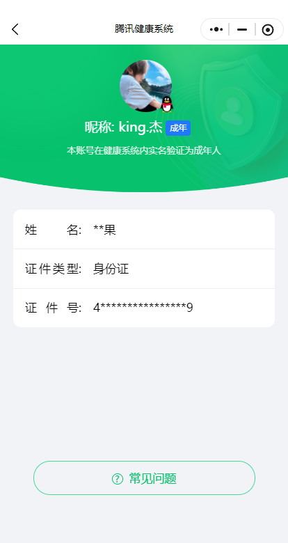 WZCMW3347444王者荣耀账号详情图17