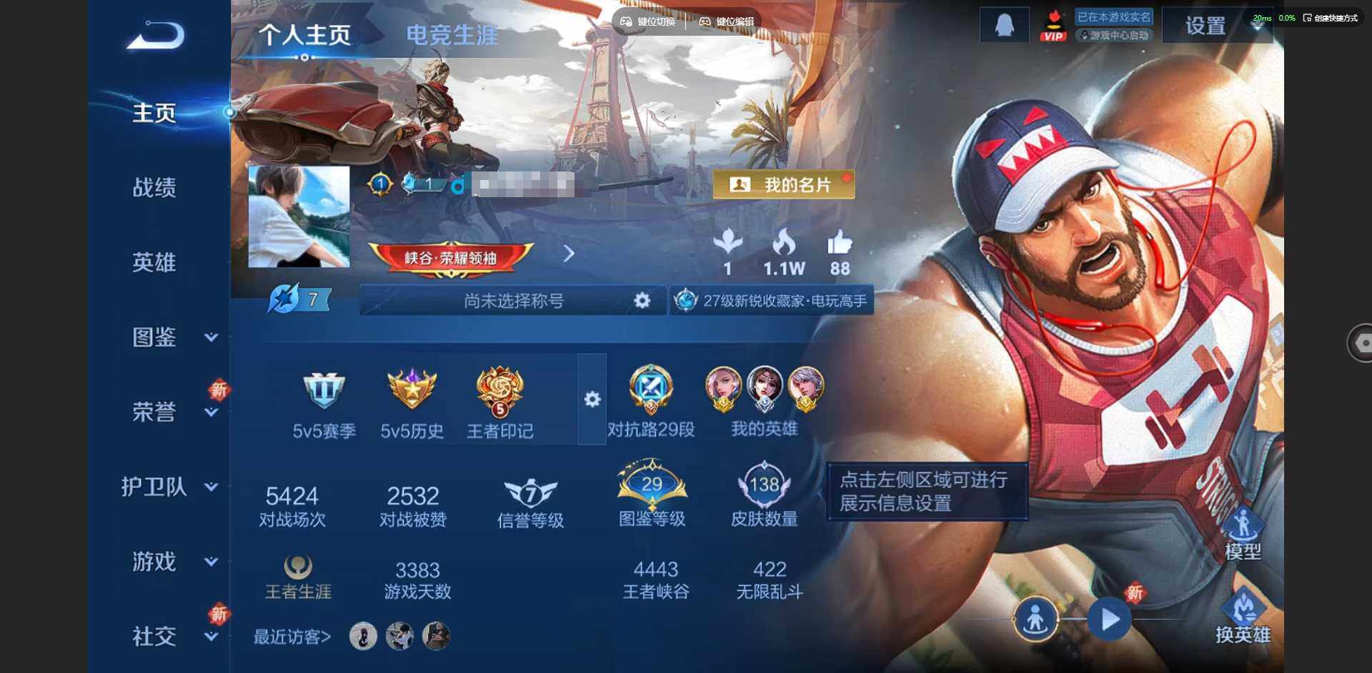 王者荣耀账号苹果QQ124英雄-138皮肤-[]【金标百里守约 金标元歌】贵族等级: V7 英雄数: 124 皮肤数: 