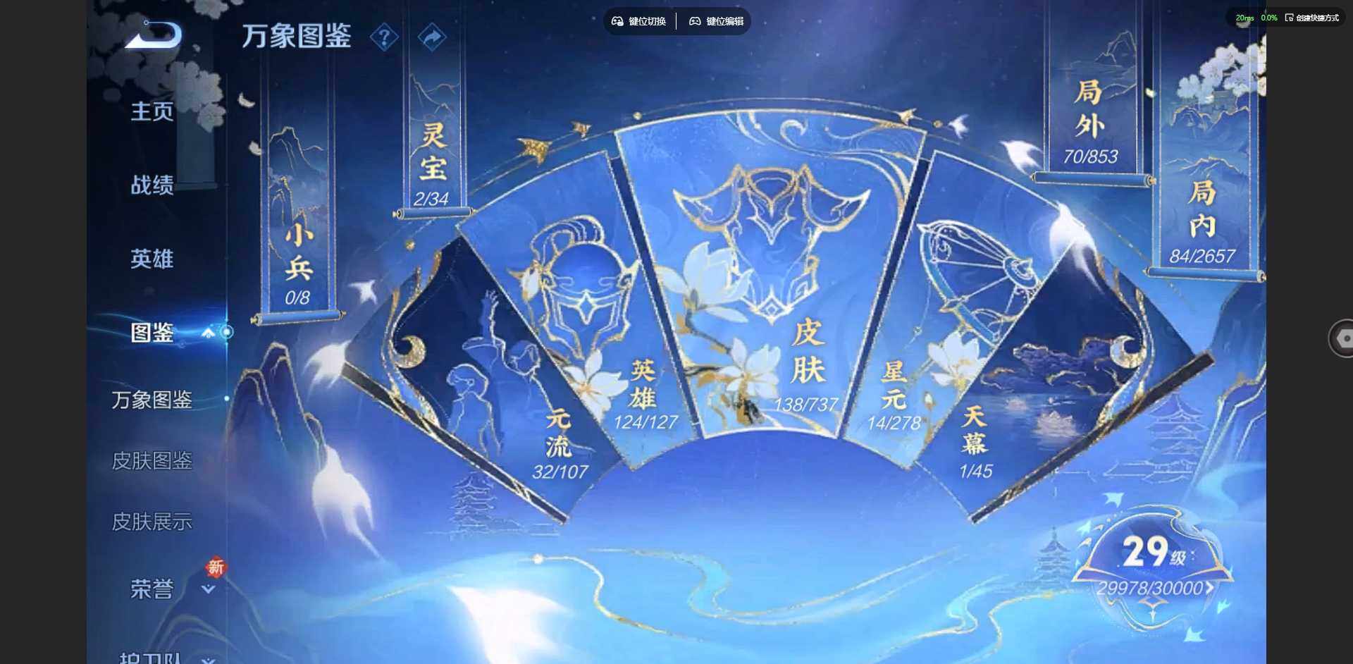 WZCMW3347444王者荣耀账号详情图3