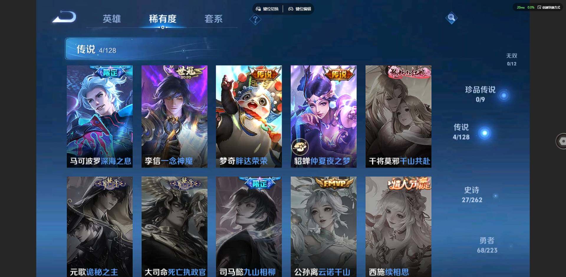 WZCMW3347444王者荣耀账号详情图8