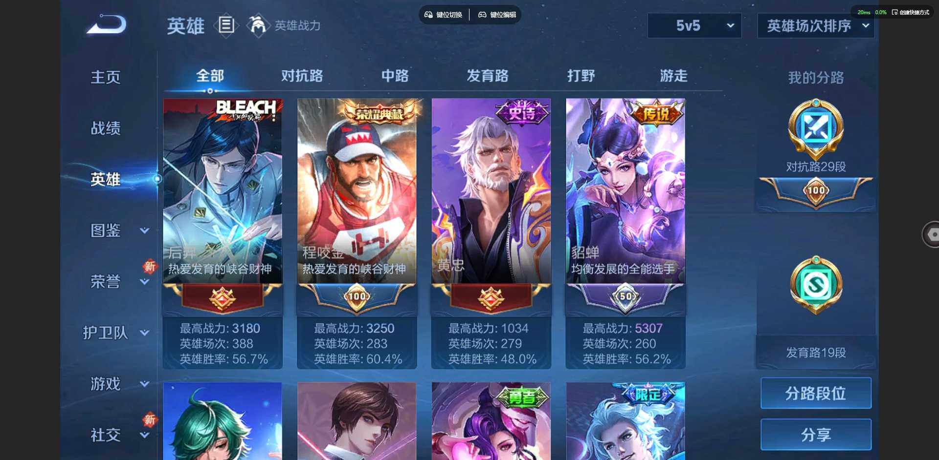 WZCMW3347444王者荣耀账号详情图7