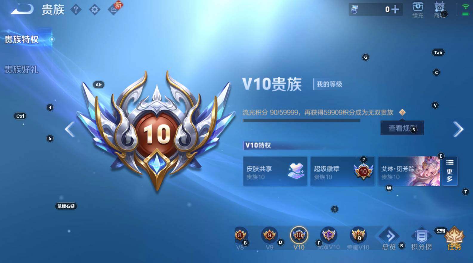 WZCMW3368588王者荣耀账号详情图8