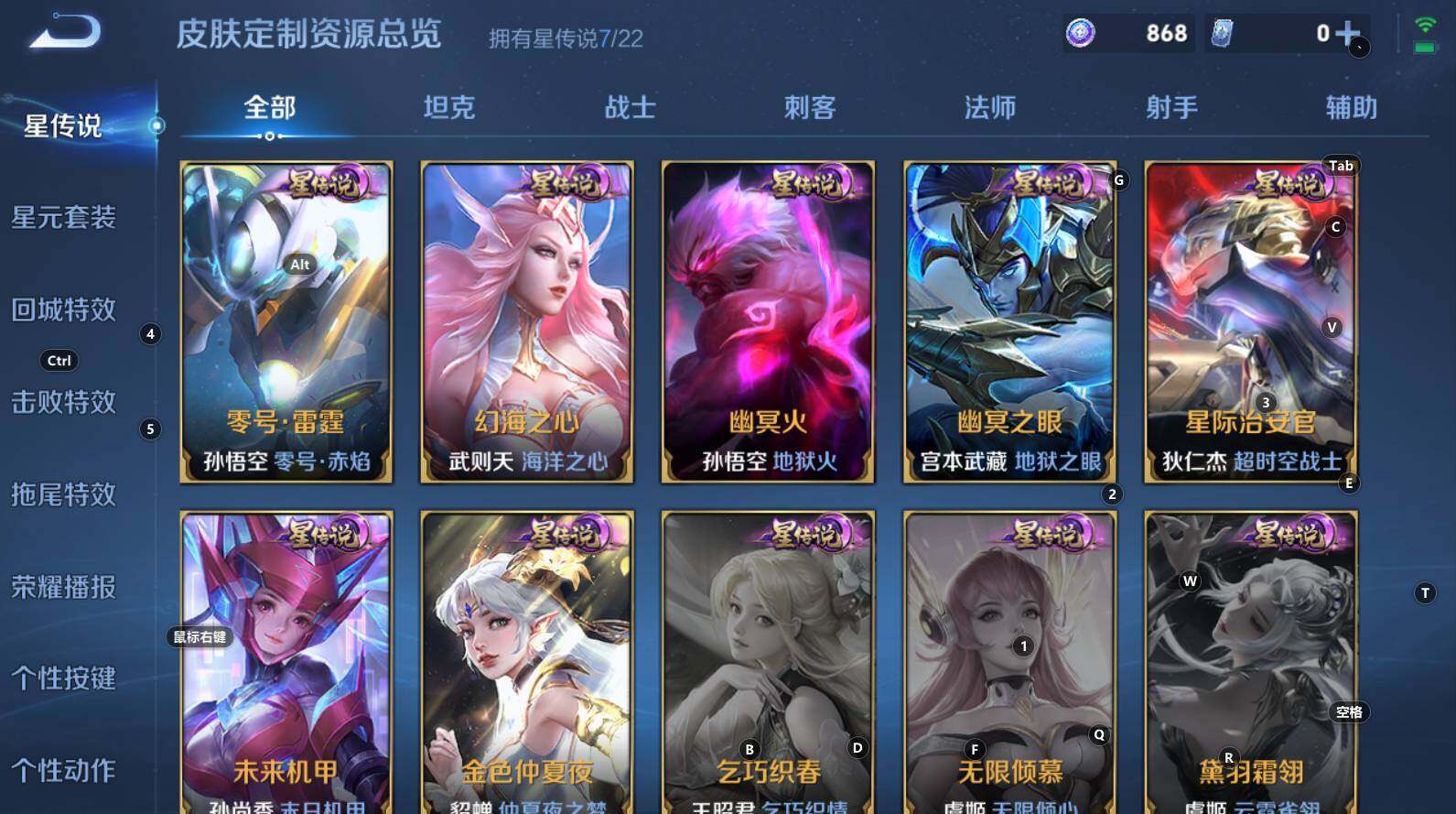 WZCMW3368588王者荣耀账号详情图15