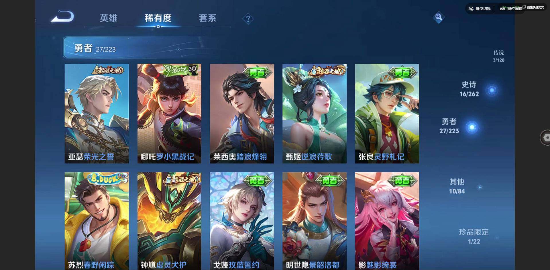 WZQM3375709王者荣耀账号详情图10 WZQM3375709王者荣耀账号详情图10