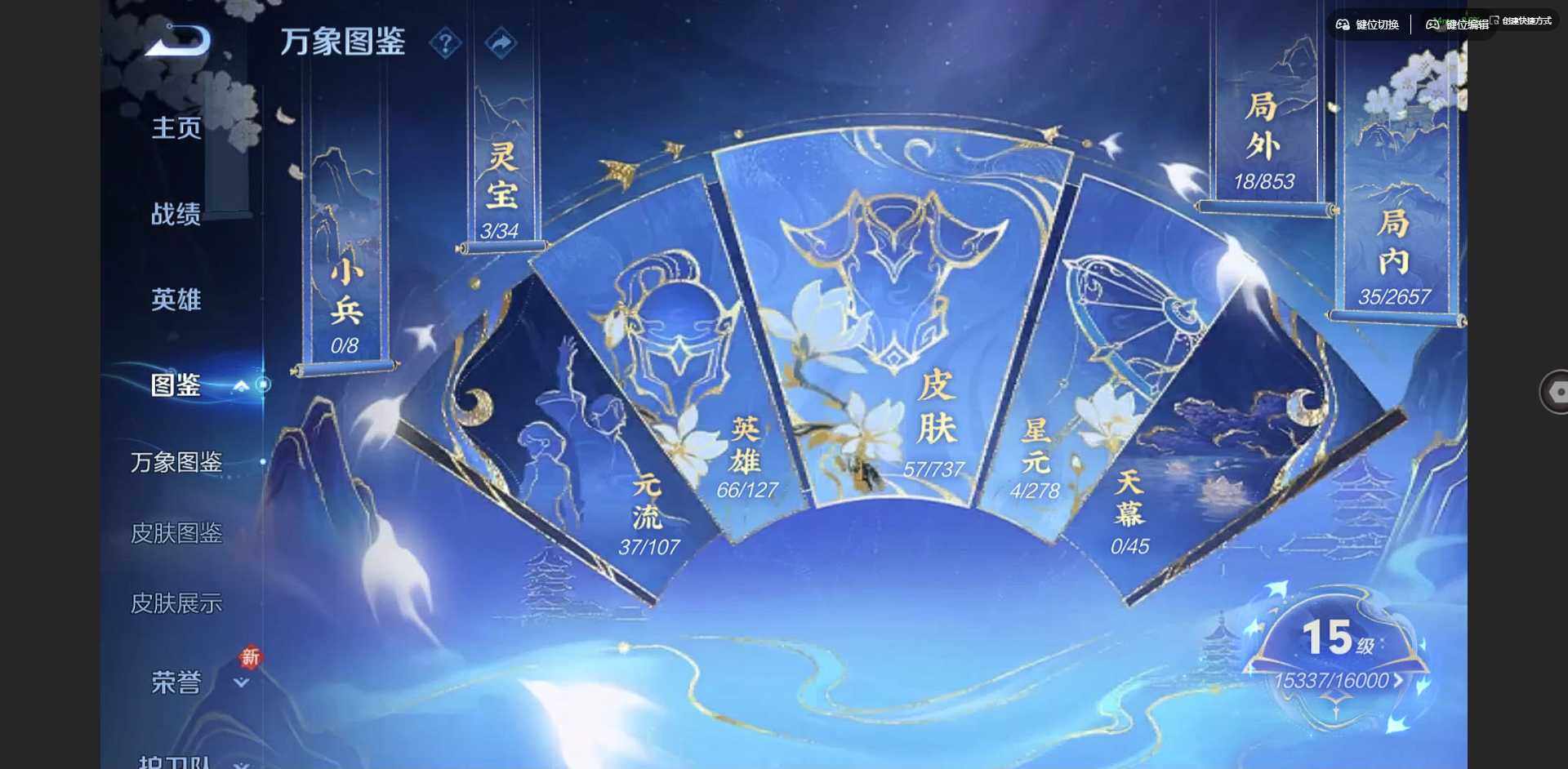 WZQM3375709王者荣耀账号详情图5 WZQM3375709王者荣耀账号详情图5