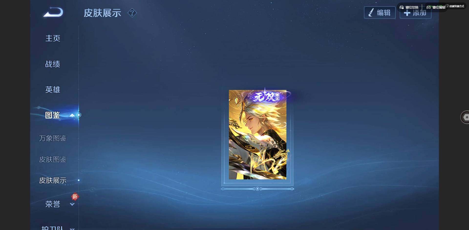 WZQM3375709王者荣耀账号详情图6 WZQM3375709王者荣耀账号详情图6